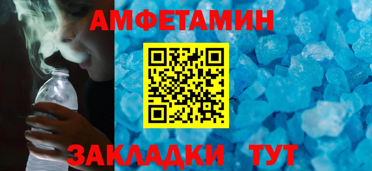 Златоуст  АМФ VHQ  Амфетамин  Вход с VPN 