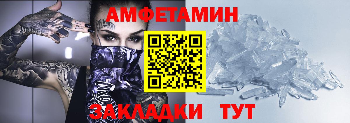 Amphetamine 98% Златоуст