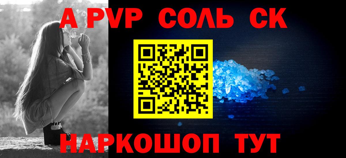 Alfa_PVP СК КРИС Златоуст