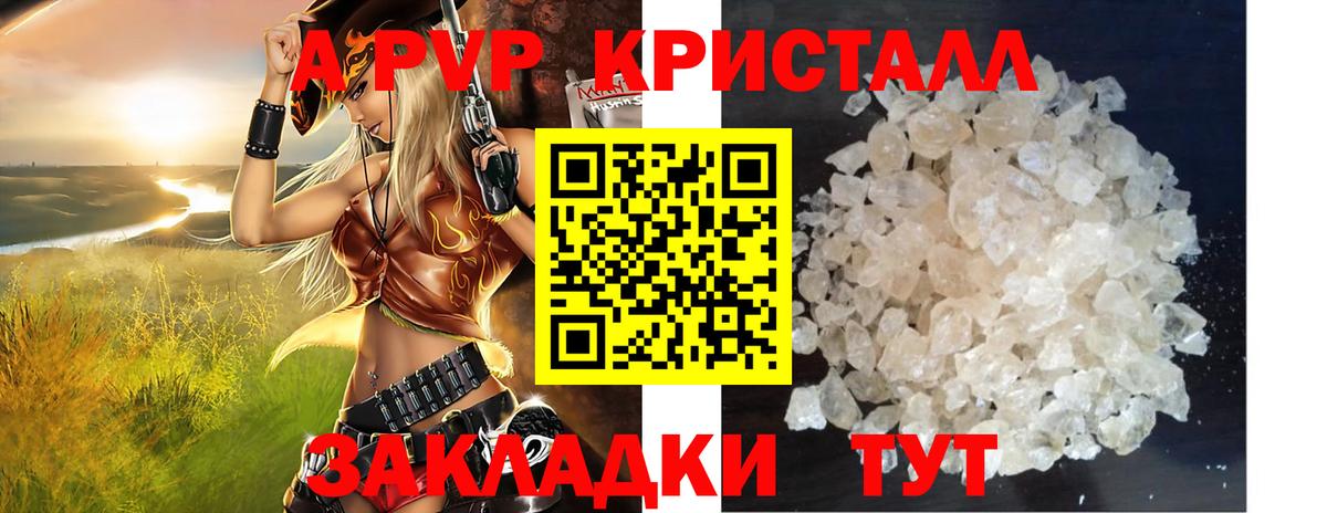 даркнет сайт  Вход с VPN  Златоуст  Alfa_PVP мука  А ПВП Crystall  A-PVP кристаллы 
