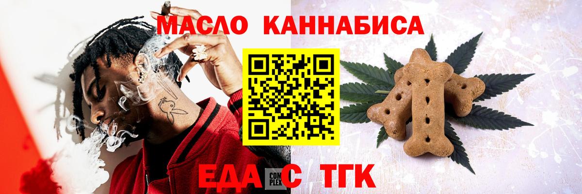 Златоуст  Canna-Cookies марихуана  Вход с VPN 