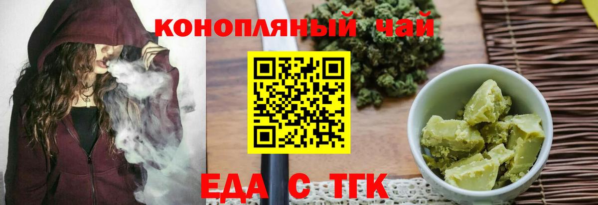 Canna-Cookies конопля Златоуст