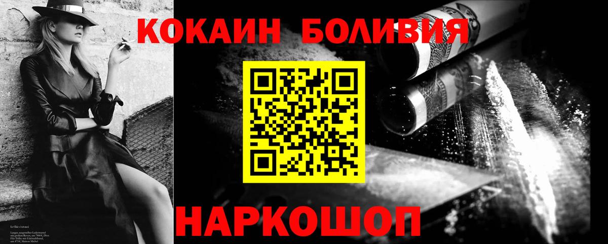 COCAIN FishScale  COCAIN FishScale  наркота  Вход с VPN  Златоуст 