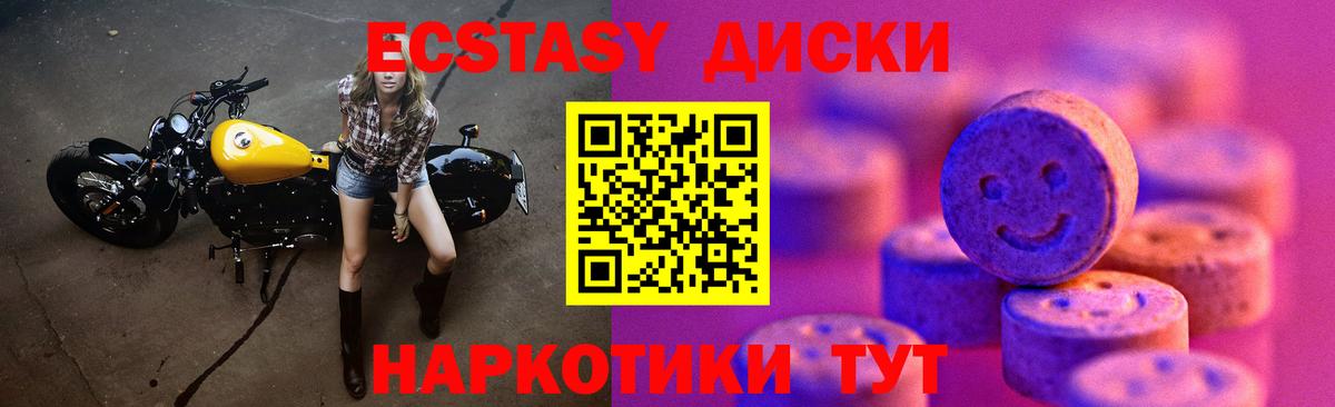 Златоуст  Ecstasy круглые  Вход с VPN  продажа наркотиков  ЭКСТАЗИ 300 mg 