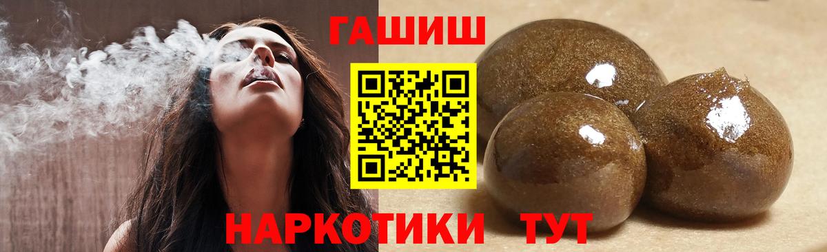 ГАШИШ VHQ  Вход с VPN  Златоуст  ГАШ VHQ 