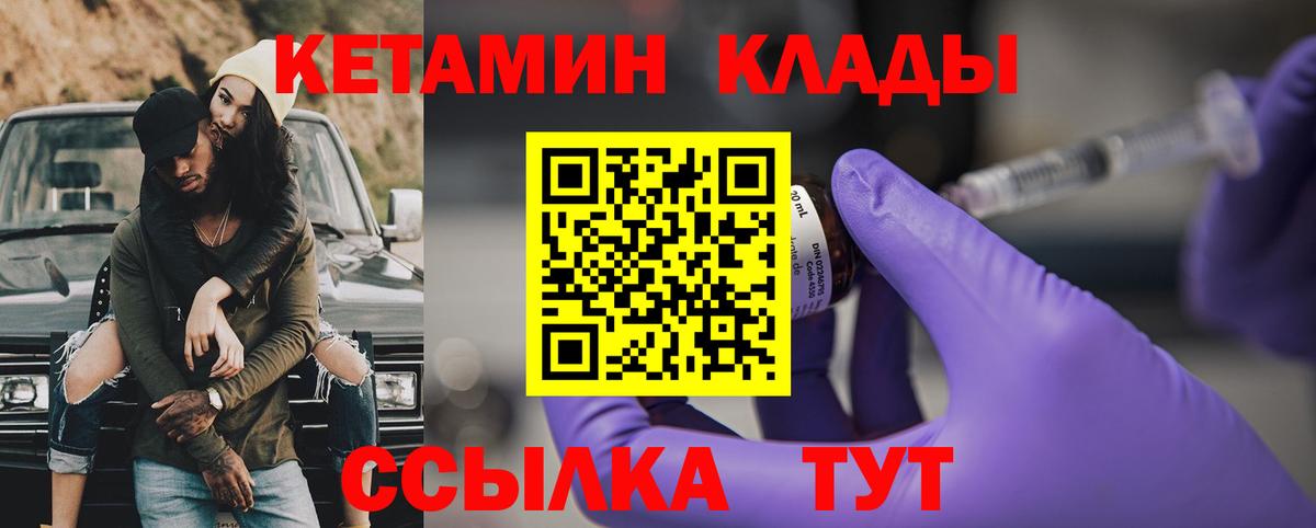 КЕТАМИН VHQ  Вход с VPN  Златоуст  Кетамин VHQ 