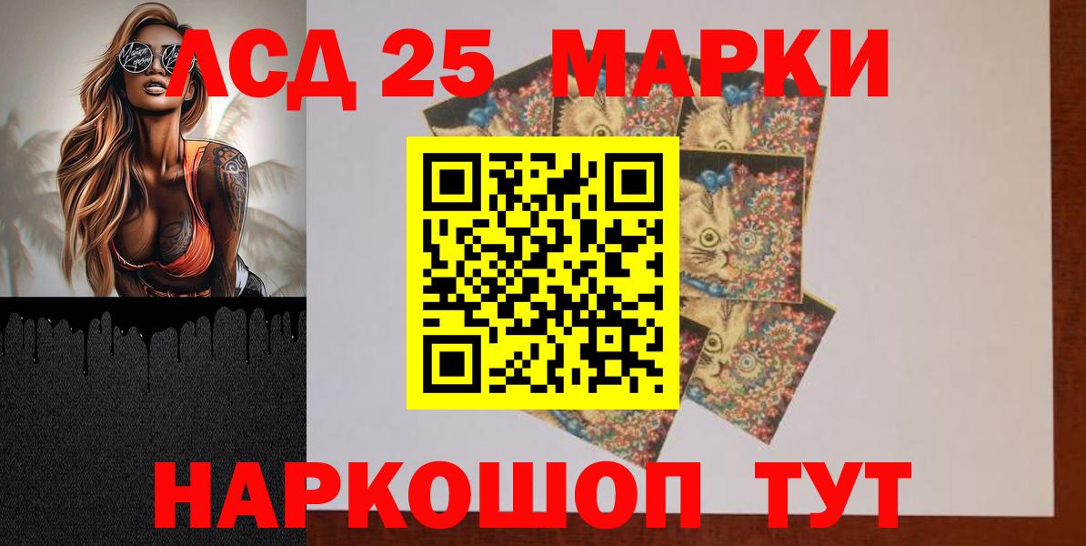 Лсд 25 экстази ecstasy Златоуст