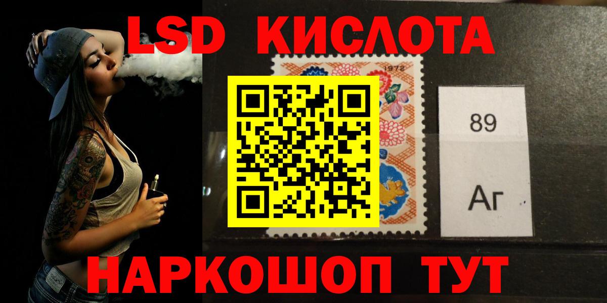 LSD-25 экстази  Вход с VPN  LSD-25 экстази ecstasy  Златоуст  Лсд 25 экстази кислота 
