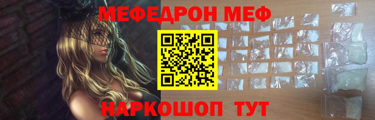 Златоуст  МЯУ-МЯУ  МЕФ  где купить наркотик  Меф mephedrone  Вход с VPN  МЯУ-МЯУ VHQ 