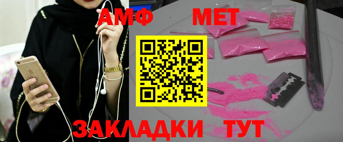 Златоуст  Первитин винт  Вход с VPN 