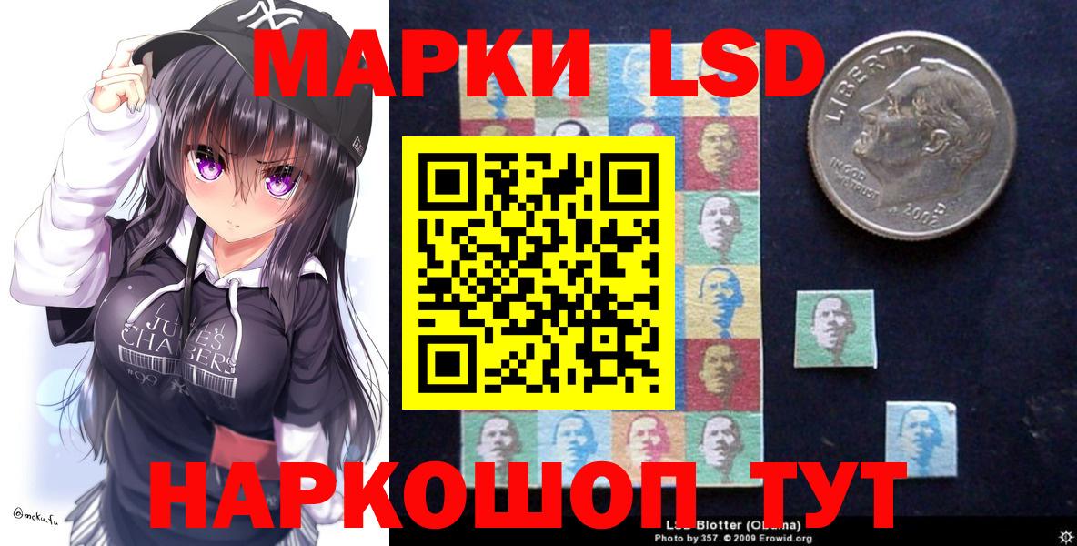 Златоуст  Наркотические марки 1,5мг  Наркотические марки 1,5мг  Вход с VPN 